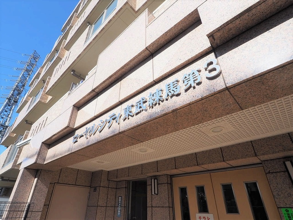 ローヤルシティ東武練馬第3　エンブレム